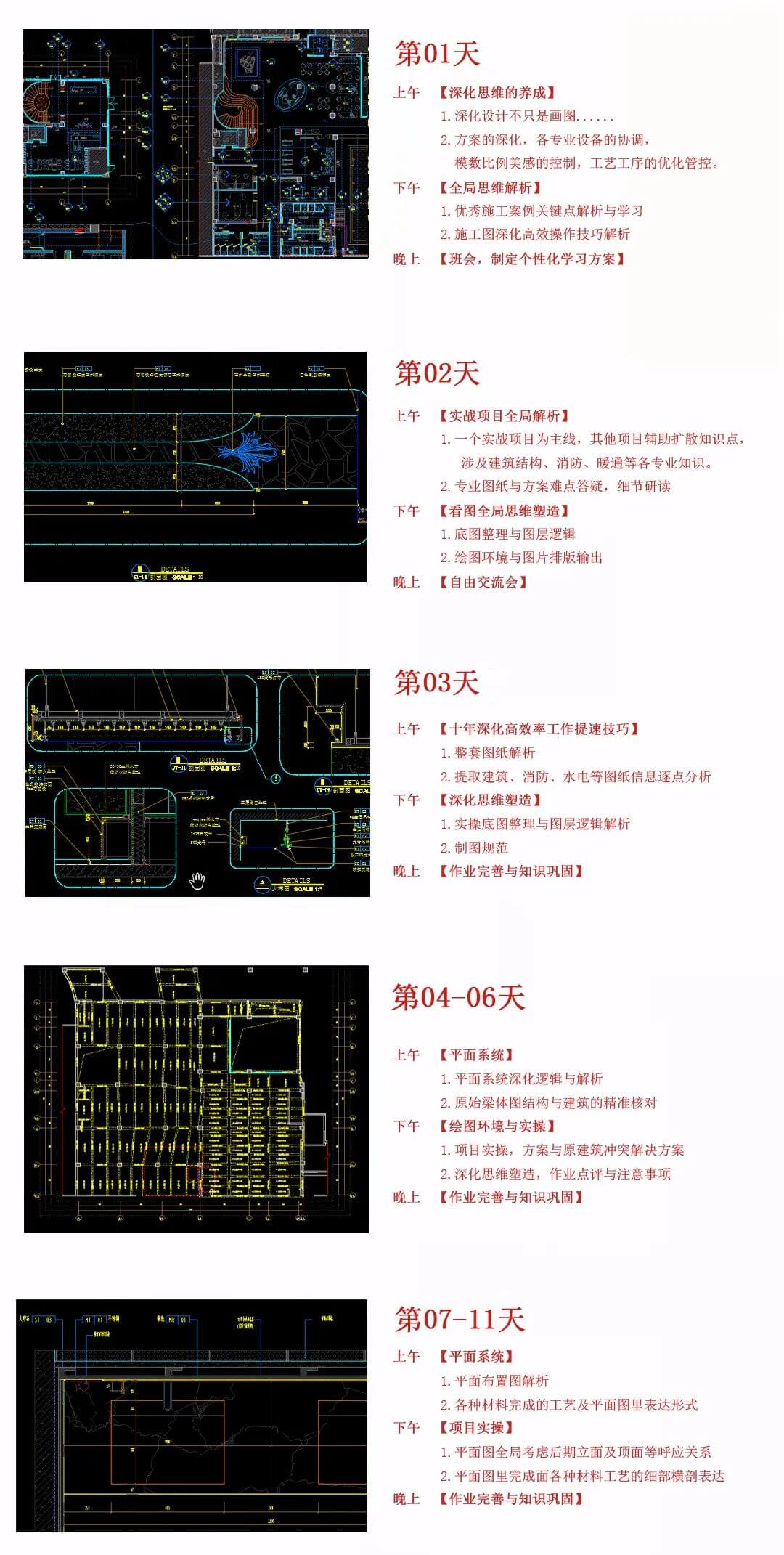 cad培訓班課程哪家好學？