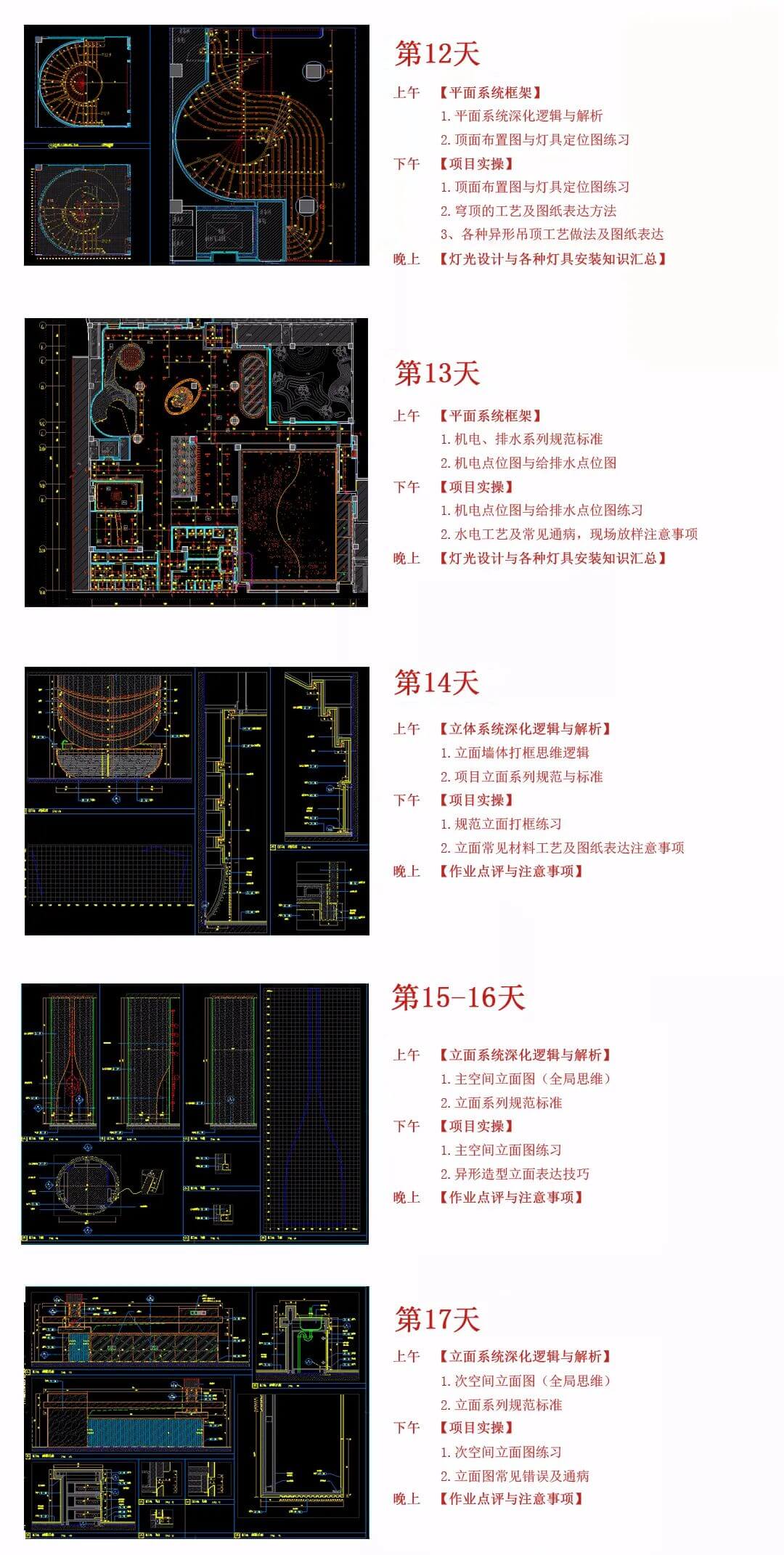 cad培訓班課程哪家好學？