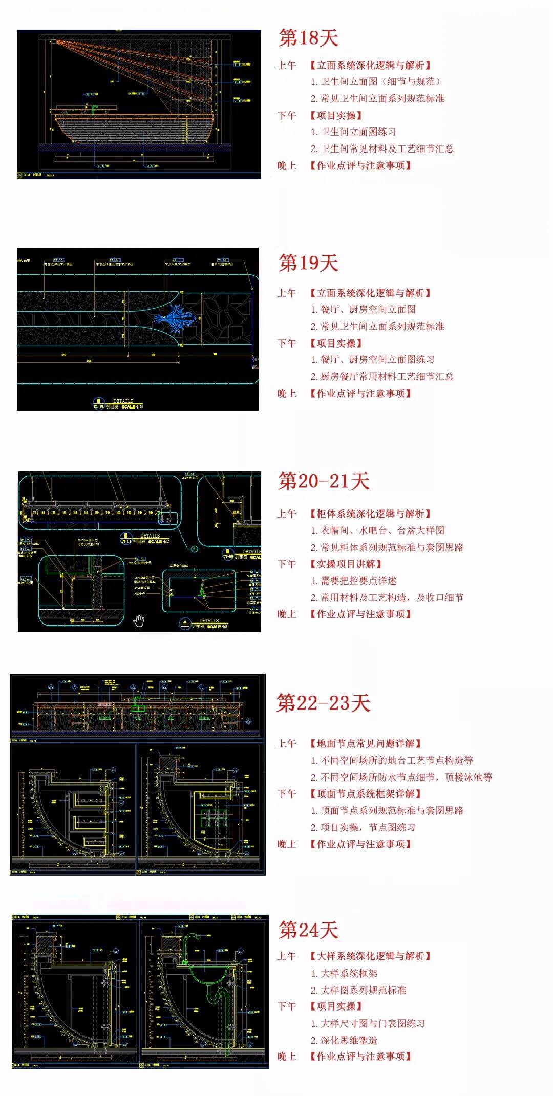 cad培訓班課程哪家好學？