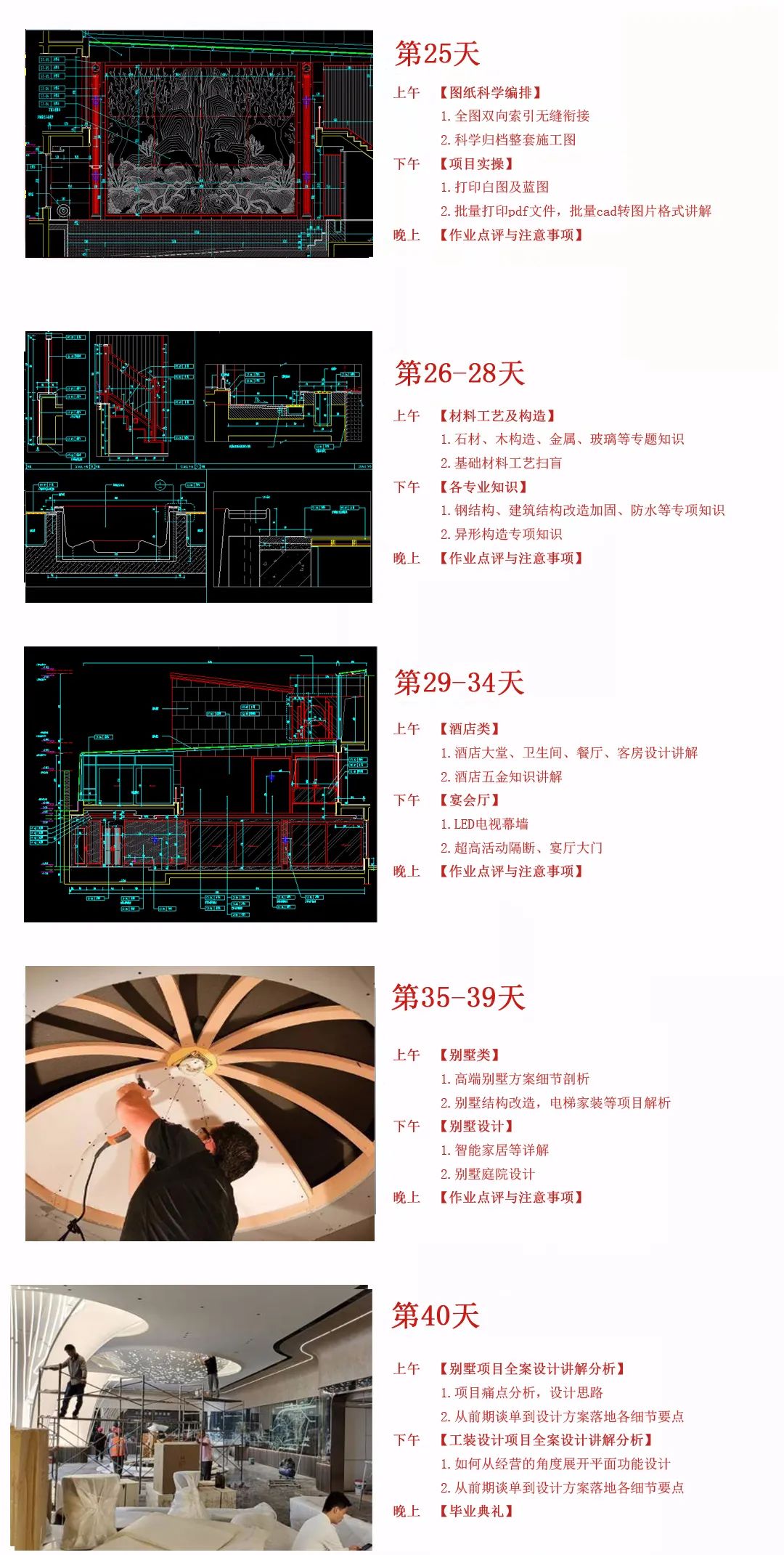 cad培訓班課程哪家好學？