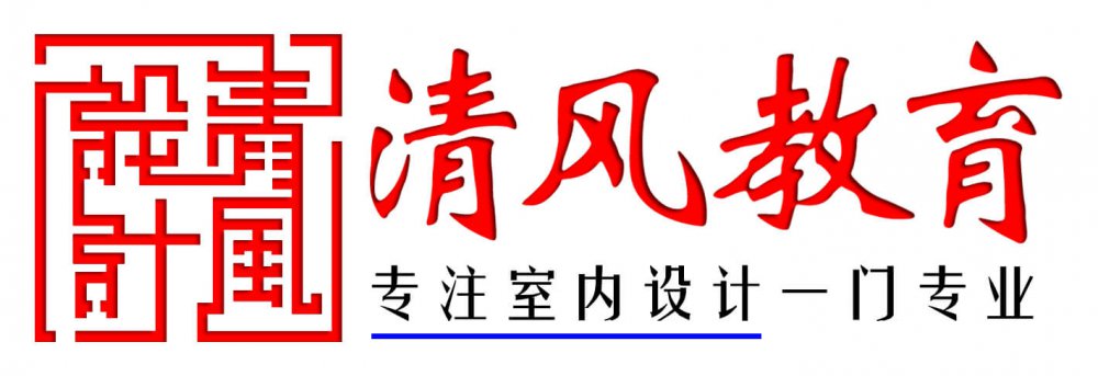 從零開始怎么學室內設計?